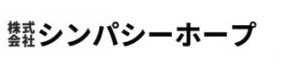 株式会社シンパシーホープ【坂戸市・屋根補修】