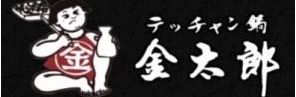 鍋料理・テッチャン鍋 韓国料理 金太郎 渋谷店【渋谷鍋料理】