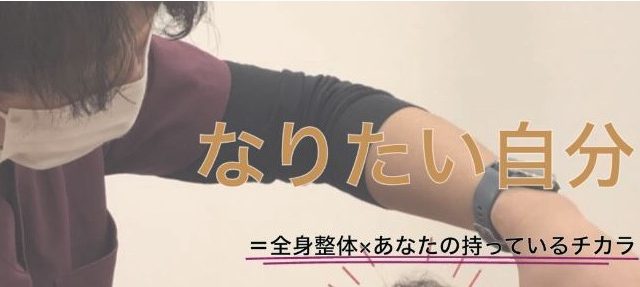 ボディケアルーム・鍼灸院 鴨居