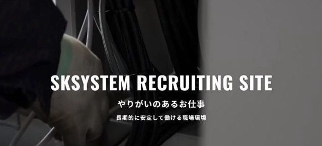 （株）エスケーシステム