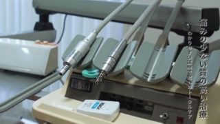 羽山歯科クリニック