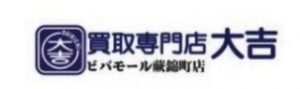 買取専門店大吉ビバモール蕨錦町店