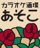 カラオケバーあそこ渋谷店